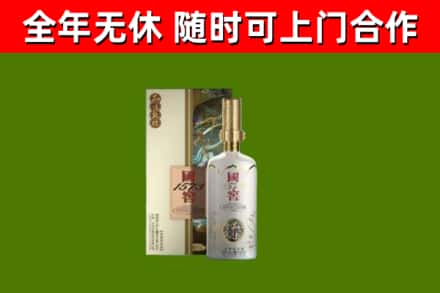 休宁烟酒回收国窖1573.jpg