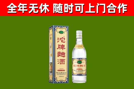 休宁烟酒回收80沱牌曲酒2.jpg