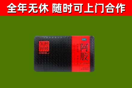 休宁烟酒回收阿胶.jpg