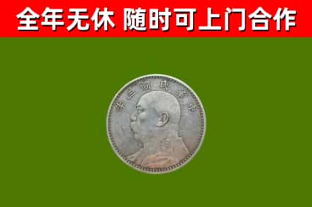休宁烟酒回收袁大头.jpg